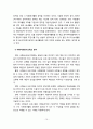 대학자원봉사활동 문제점과 활성화 방안 10페이지