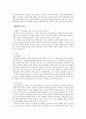 한국사회복지정책비판 3페이지