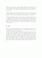 한국사회복지정책비판 4페이지
