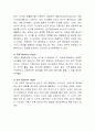 Freud의 성격발달 5단계 과정을 구체적으로 설명. 3페이지