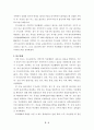 SPSS활용레포트 : 수도권에 거주하는 영․ 호남 출신자들의 투표행태 분석 4페이지