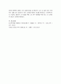 인간의 기본적인 욕구와 적응의 의미에 대해 설명하고 욕구의 실현과 건강한 삶을 위해 자신의 사례를 중심으로 계획과 실천방법에 대해 쓰시오. 5페이지