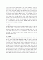 사회복지법의 발달배경을 시민법 중심으로 간략하게 설명하고, 사회적 기본권의 중요성에 대한 학습자의 견해를 제시. 3페이지