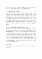 사회복지법의 발달배경을 시민법 중심으로 간략하게 설명하고, 사회적 기본권의 중요성에 대한 학습자의 견해를 제시. 4페이지