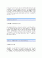금화PSC자기소개서]금화피에스씨 합격 자기소개서 예문_금화PSC 재무회계 합격 자소서 샘플_금화피에스씨 재무분야 공채 입사지원서_금화PSC 신입 자소서 양식(금화자기소개서) 2페이지