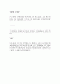 오스팀엠플란트자기소개서]오스템임플란트 합격 자기소개서 예문_오스템임플란트 인사 합격 자소서 샘플_오스템임플란트 인사분야 공채 입사지원서_오스템임플란트 자소서양식 3페이지