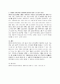 보육시설의 실내 실외 안전관리에 관해 알아보고, 어떻게 안전교육을 하면 좋을지 자신의 생각을 제시. 4페이지