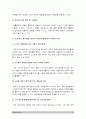 노인들의 봉사활동 참여가 노인 개인에게 주는 이익과 사회적 통합에서 사회적 이익에 대해 서술-자원봉사론- 5페이지