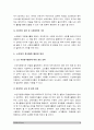 노인들의 봉사활동 참여가 노인 개인에게 주는 이익과 사회적 통합에서 사회적 이익에 대해 서술-자원봉사론- 6페이지