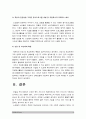 노인들의 봉사활동 참여가 노인 개인에게 주는 이익과 사회적 통합에서 사회적 이익에 대해 서술-자원봉사론- 7페이지