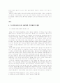 독도지위에 관한 국제법적 인식 3페이지