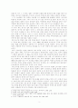 독도지위에 관한 국제법적 인식 4페이지