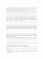 독도지위에 관한 국제법적 인식 7페이지