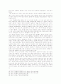독도지위에 관한 국제법적 인식 8페이지