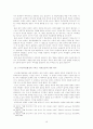 독도지위에 관한 국제법적 인식 11페이지
