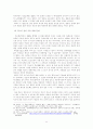 독도지위에 관한 국제법적 인식 12페이지