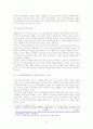 독도지위에 관한 국제법적 인식 13페이지