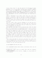 독도지위에 관한 국제법적 인식 16페이지