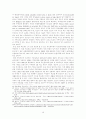 독도지위에 관한 국제법적 인식 17페이지