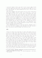 독도지위에 관한 국제법적 인식 18페이지