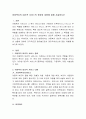 아동복지의 대리적 서비스의 종류와 내용에 대해 서술 2페이지