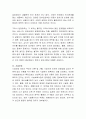 아동복지의 대리적 서비스의 종류와 내용에 대해 서술 3페이지
