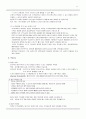 쇼크 간호 13페이지