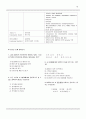 쇼크 간호 18페이지