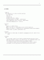 쇼크 간호 19페이지
