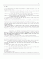 쇼크 간호 20페이지