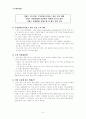이집트 시장조사 이집트 마케팅 이집트 경제적 사회적 정치적 문화적 무역 수출 법규 이집트 스왓(SWOT)분석 5페이지