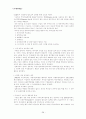 이집트 시장조사 이집트 마케팅 이집트 경제적 사회적 정치적 문화적 무역 수출 법규 이집트 스왓(SWOT)분석 30페이지