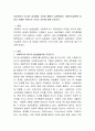 사회복지의 미시적 실천방법 가운데 통합적 실천방법이 사회복지실천에 있어서 적절한 이론으로 쓰이는 이유에 대해 논하시오. 2페이지