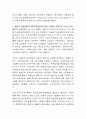 사회복지의 미시적 실천방법 가운데 통합적 실천방법이 사회복지실천에 있어서 적절한 이론으로 쓰이는 이유에 대해 논하시오. 3페이지