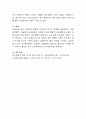 사회복지의 미시적 실천방법 가운데 통합적 실천방법이 사회복지실천에 있어서 적절한 이론으로 쓰이는 이유에 대해 논하시오. 4페이지
