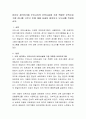 본인이 생각하기에 우리나라의 보육시설에 가장 적합한 보육프로그램 하나를 고르고 이에 대해 상세히 알아보고 보고서를 작성. 2페이지