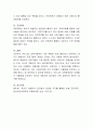 본인이 생각하기에 우리나라의 보육시설에 가장 적합한 보육프로그램 하나를 고르고 이에 대해 상세히 알아보고 보고서를 작성. 4페이지