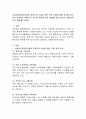 사회복지공동모금회의 후원기금 조성을 위한 기획 사업에 대해 조사를 하고, 보다 효과적인 후원기금 조성과 후원을 위한 방법에 대한 본인의 견해(아이디어 포함)를 쓰세요. 2페이지