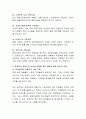 사회복지공동모금회의 후원기금 조성을 위한 기획 사업에 대해 조사를 하고, 보다 효과적인 후원기금 조성과 후원을 위한 방법에 대한 본인의 견해(아이디어 포함)를 쓰세요. 3페이지