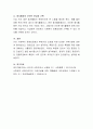 사회복지공동모금회의 후원기금 조성을 위한 기획 사업에 대해 조사를 하고, 보다 효과적인 후원기금 조성과 후원을 위한 방법에 대한 본인의 견해(아이디어 포함)를 쓰세요. 4페이지