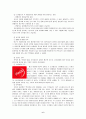 기업 코카콜라 브랜드 분석 6페이지