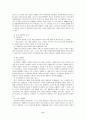 기업 코카콜라 브랜드 분석 8페이지