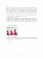 기업 코카콜라 브랜드 분석 9페이지