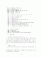 기업 코카콜라 브랜드 분석 14페이지