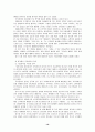 기업 코카콜라 브랜드 분석 16페이지