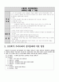 노무현대통령의 토론회가 우리나라 정치문화에 끼친 영향 5페이지