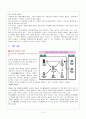 데이터 웨어하우스(Data Warehouse) &데이터 마이닝(Data Mining) 10페이지