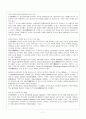 데이터 웨어하우스(Data Warehouse) &데이터 마이닝(Data Mining) 11페이지