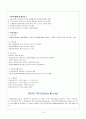 데이터 웨어하우스(Data Warehouse) &데이터 마이닝(Data Mining) 13페이지
