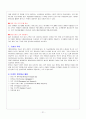 데이터 웨어하우스(Data Warehouse) &데이터 마이닝(Data Mining) 21페이지